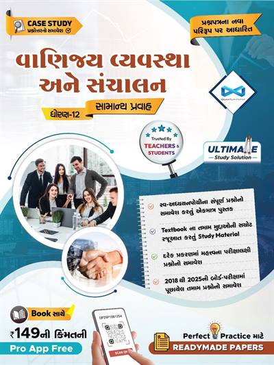 Quantum Paper : 2025-26 Books